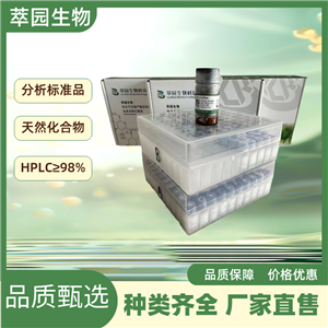 夾竹桃苷 A，89686-84-6，自制標準品，對照品，HPLC≥98%以上