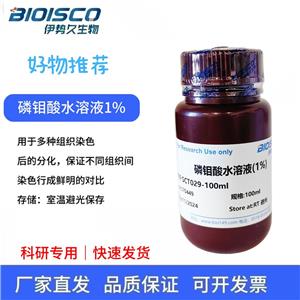磷鉬酸水溶液1%