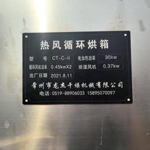 二手热风循环烘箱,Hot air circulation oven