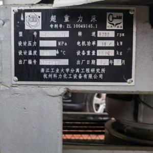 二手超重力床,Second hand supergravity bed