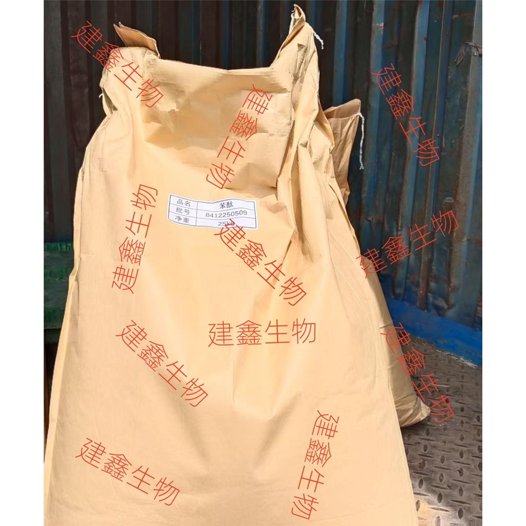 苯酞,Phthalide