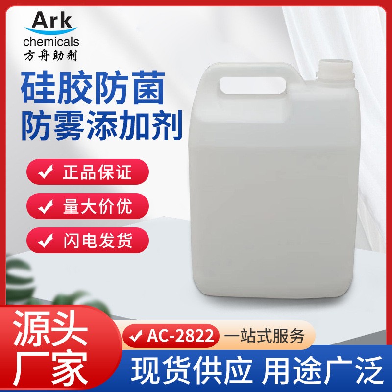 有機(jī)硅防霧添加劑,Anti-fog Additive