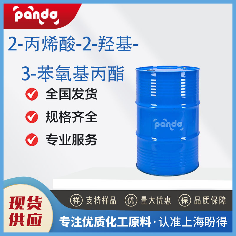 2-丙烯酸-2-羟基-3-苯氧基丙酯,2-HYDROXY-3-PHENOXYPROPYL ACRYLATE