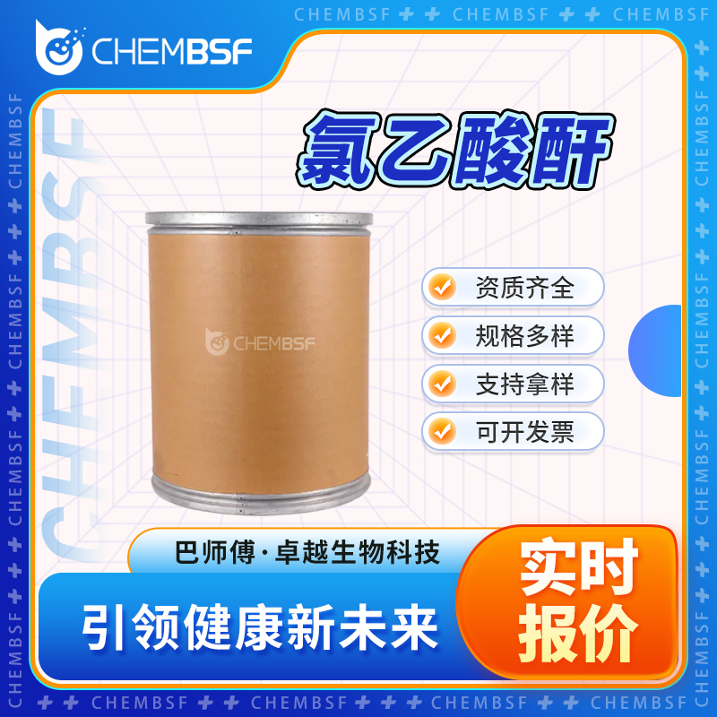 氯乙酸酐,Chloroacetic anhydride