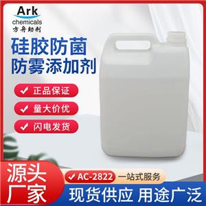 有機(jī)硅防霧添加劑,Anti-fog Additive