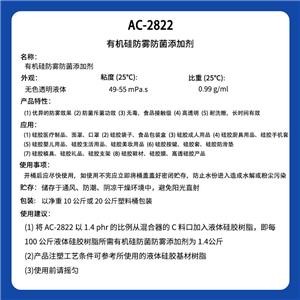 有機(jī)硅防霧添加劑,Anti-fog Additive