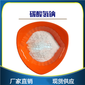 碳酸氫鈉-分析純-試劑級(jí)-小蘇打-天津金匯太亞