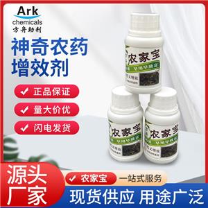 農(nóng)用有機(jī)硅滲透劑用于殺菌劑，殺蟲劑，除草劑，葉面肥