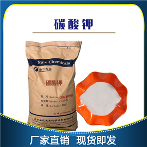 無(wú)水碳酸鉀-分析純-試劑級(jí)-工業(yè)級(jí)-天津金匯太亞