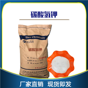 碳酸氫鉀,Potassium bicarbonate