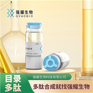 [Thr?]-Bradykinin血管舒緩激肽定制合成蛋白抗體制備快速高效