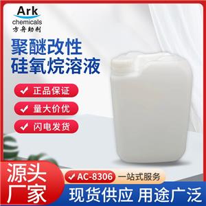 聚醚改性硅氧烷溶液流平剂对应BYK306，用于油性木器，家具涂料