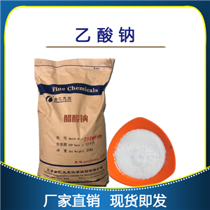 三水醋酸鈉，分析純，試劑級(jí)，工業(yè)級(jí)，天津金匯太亞