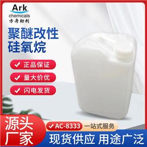 聚醚改性硅氧烷流平劑對(duì)應(yīng)BYK333，增進(jìn)涂膜表面光澤及滑爽性