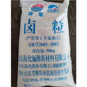 六水氯化镁,Magnesium chloride hexahydrate