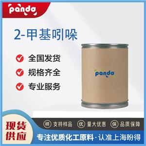 2-甲基吲哚，95-20-5
