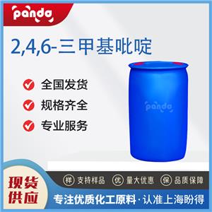 2,4,6-三甲基吡啶，108-75-8