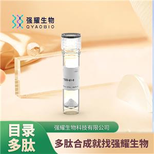 (Tyr0)-Melanocyte-Stimulating Hormone活性多肽定制合成蛋白表達 