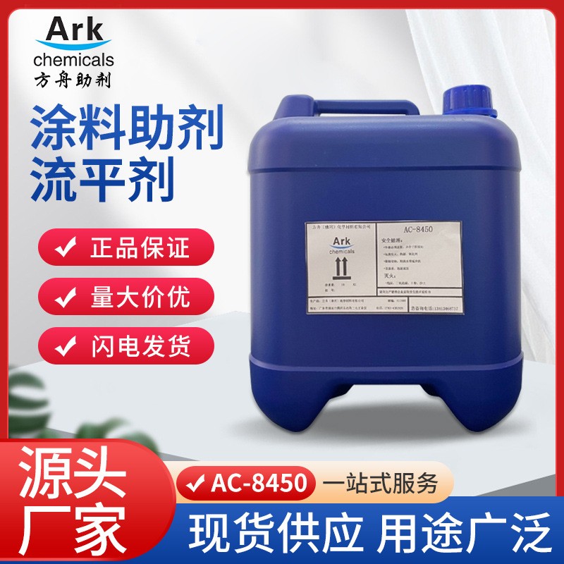 改性聚硅氧烷流平剂,Modified polysiloxane leveling agent