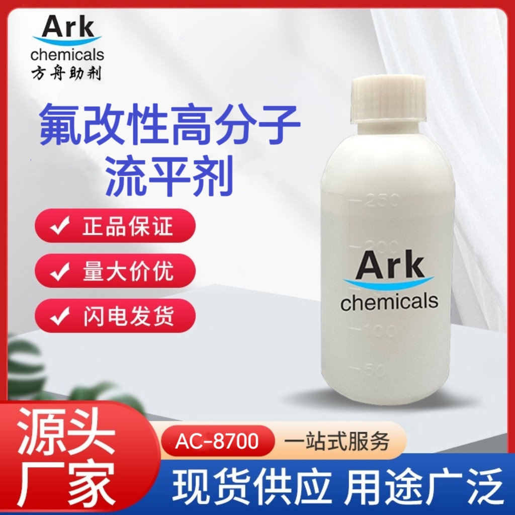 氟改性高分子流平剂,Fluorine-modified high molecular leveling agent