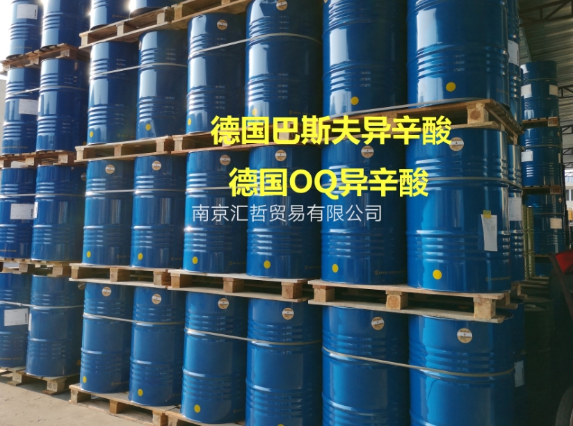 異辛酸,2-Ethylhexanoic Acid