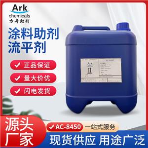 改性聚硅氧烷流平剂替代迪高450，用于各种水性、溶剂型、UV涂料，可重涂