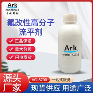 氟改性高分子流平剂,Fluorine-modified high molecular leveling agent