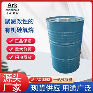 有機(jī)硅流平劑，用于水性，溶劑型涂料，油墨體系同時(shí)增加光澤、脫泡，提高流平性