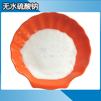 無水硫酸鈉,Sodium sulfate anhydrous