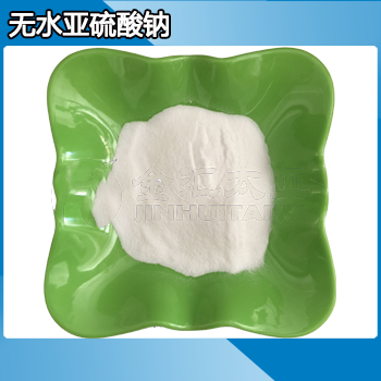 無(wú)水亞硫酸鈉,Sodium sulfite