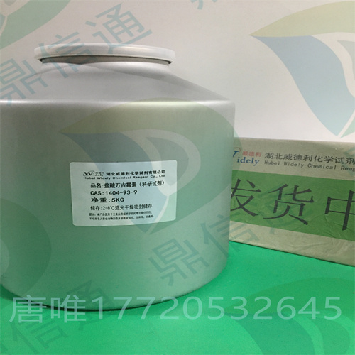 鹽酸萬(wàn)古霉素,Vancomycin Hcl
