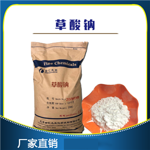 草酸鈉,Sodium oxalate