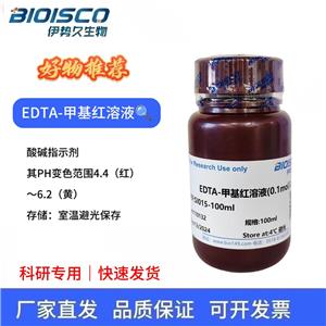 EDTA-甲基紅溶液