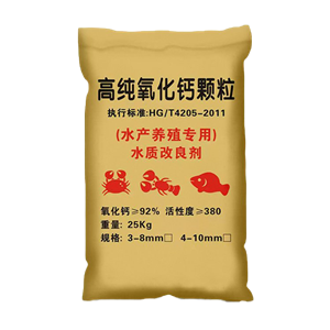 氧化鈣 干燥劑 白色至灰色固體
