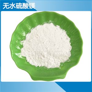 无水硫酸镁 分析纯 天津金汇太亚化学试剂