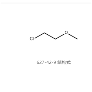 2-氯乙基甲基醚