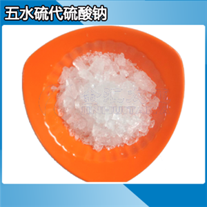 五水合硫代硫酸钠 分析纯 天津金汇太亚化学试剂