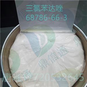 三氯苯達(dá)唑68786-66-3 