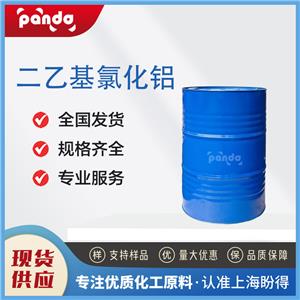 二乙基氯化鋁，96-10-6
