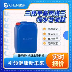 三羥甲基丙烷三縮水甘油醚 30499-70-8 環(huán)氧樹脂活性稀釋劑