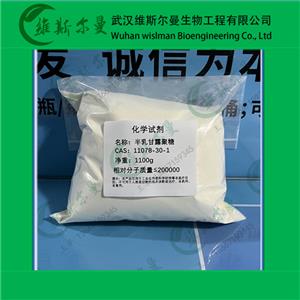 半乳甘露聚糖-瓜爾豆膠酶解物-11078-30-1-相對(duì)分子量20萬(wàn)-食品添加劑-找維斯?fàn)柭跞A