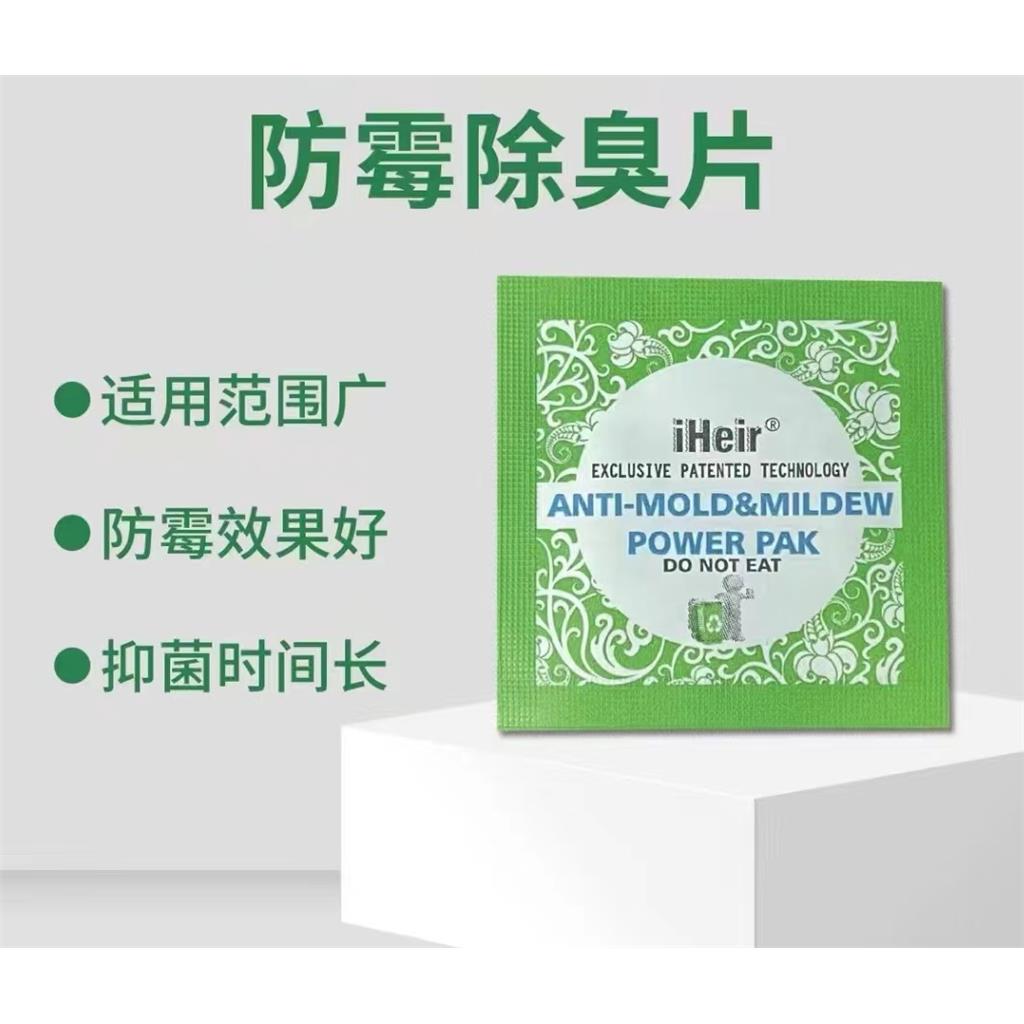 防霉片,Anti mold and deodorizing tablets