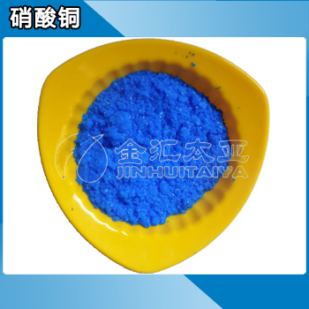 硝酸銅三水合物,Cupric nitrate trihydrate