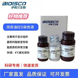 改良油紅O染色液