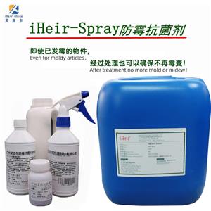 艾浩爾防霉劑 防霉抗菌劑 防霉抗菌助劑批發(fā)