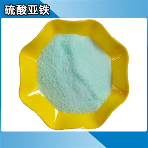 無(wú)水硫酸亞鐵 天津金匯太亞
