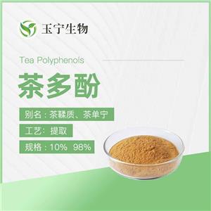 茶多酚