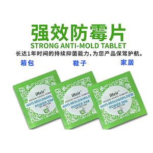 防霉片,Anti mold and deodorizing tablets