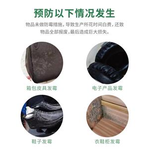 防霉片,Anti mold and deodorizing tablets