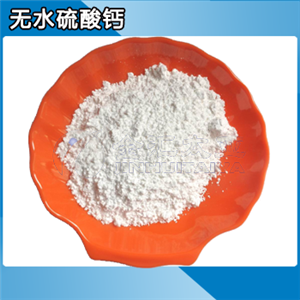無水硫酸鈣 天津金匯太亞